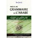 Précis de Grammaire de l'Arabe - كتاب اللمع في العربية